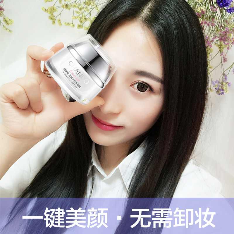 自然堂素颜霜亮透水光提亮肤色裸妆 伊恋化妆品乳液/面霜