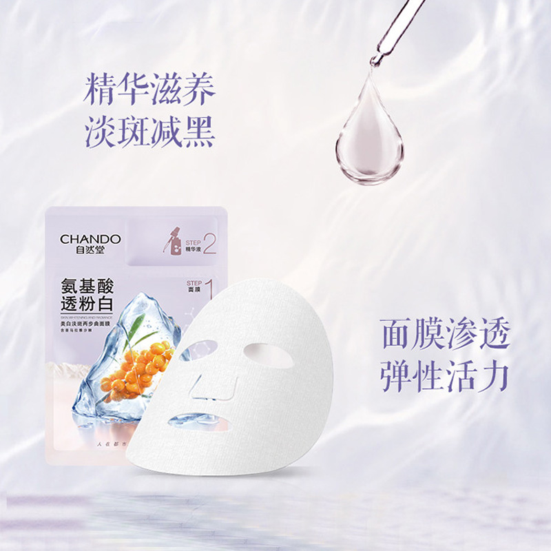 自然堂美白21片补水保湿官方面膜贴 伊恋化妆品贴片面膜