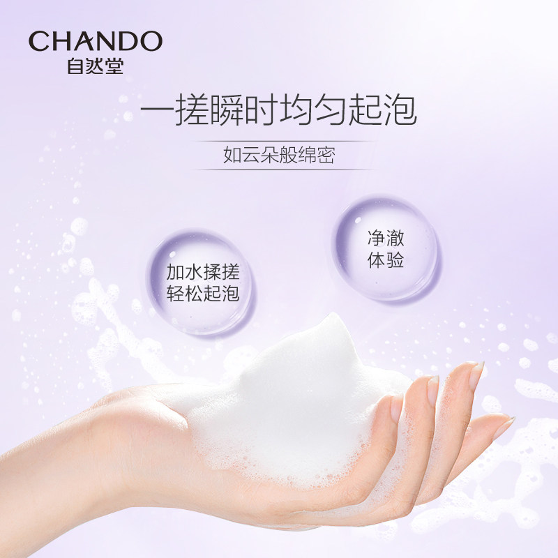 自然堂凝时125g times 2支洗面奶 伊恋化妆品洁面