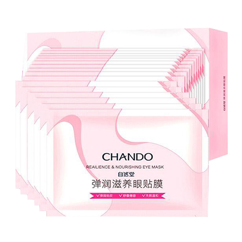 自然堂去淡化黑眼圈细纹补水眼膜贴 伊恋化妆品眼部护理套装