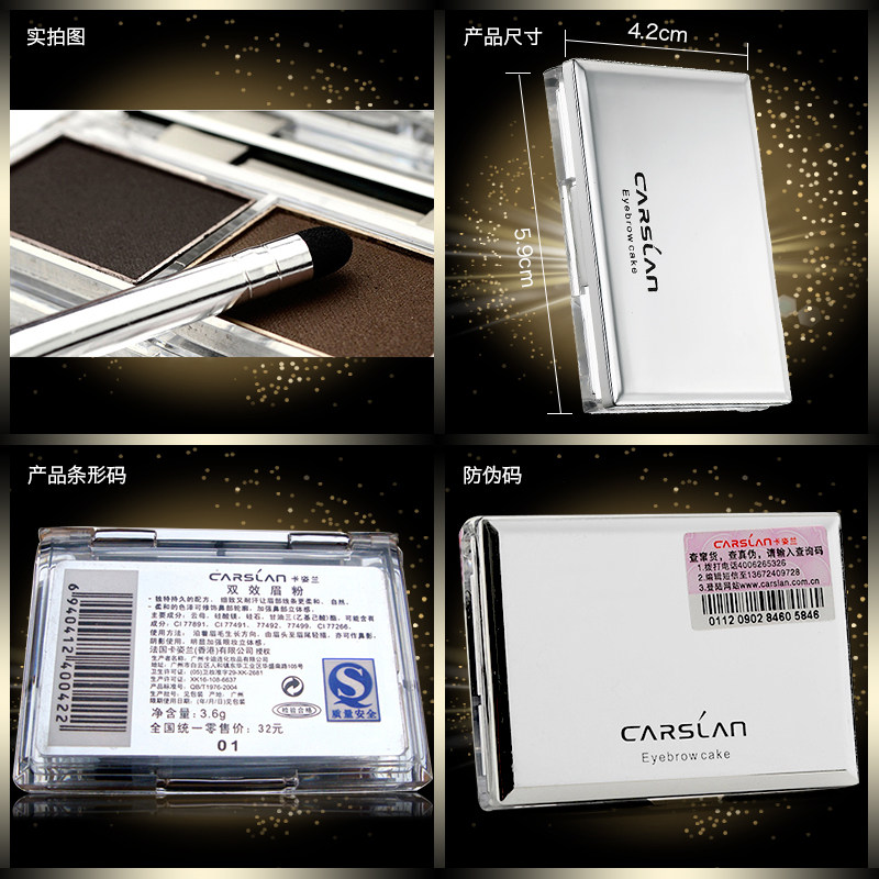 卡姿兰3.6 g正品防水双效眉粉 伊恋化妆品眉笔/眉粉/眉膏
