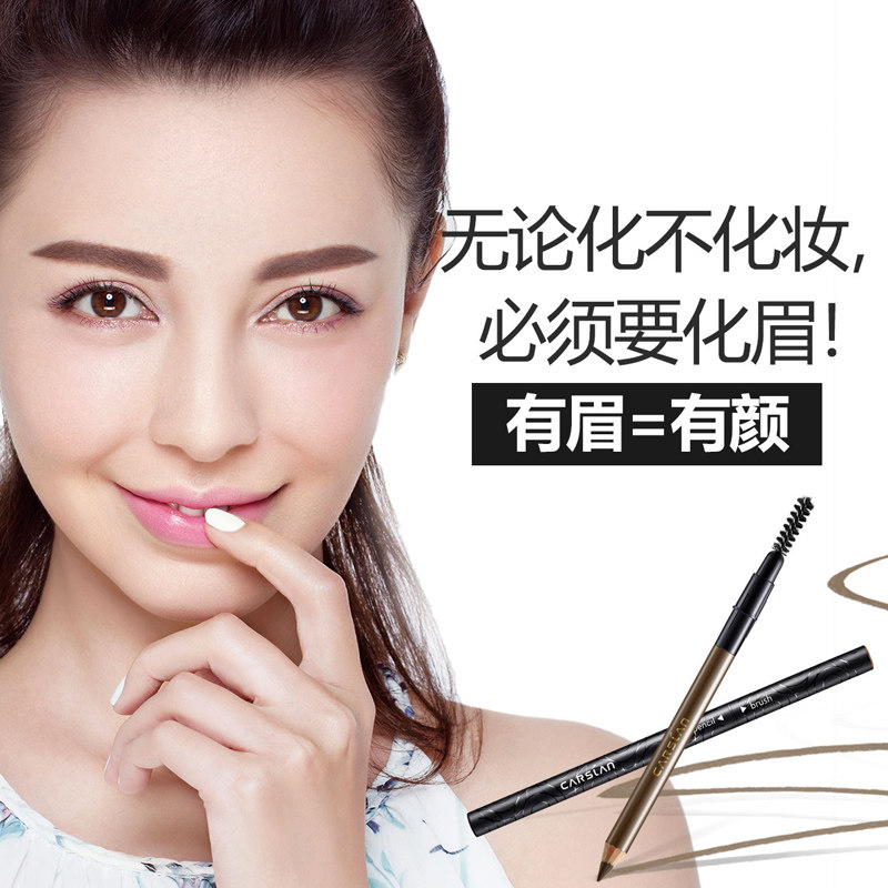 卡姿兰正品防水防汗不脱色自然眉笔 伊恋化妆品眉笔/眉粉/眉膏