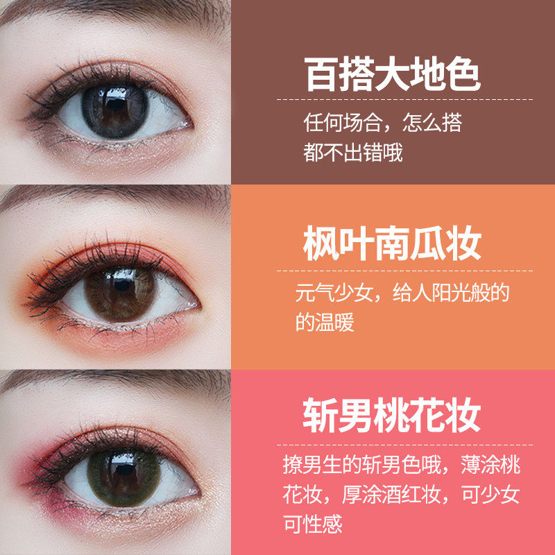 卡姿兰眼影盘ins网红超火哑牌闪粉 伊恋化妆品眼影
