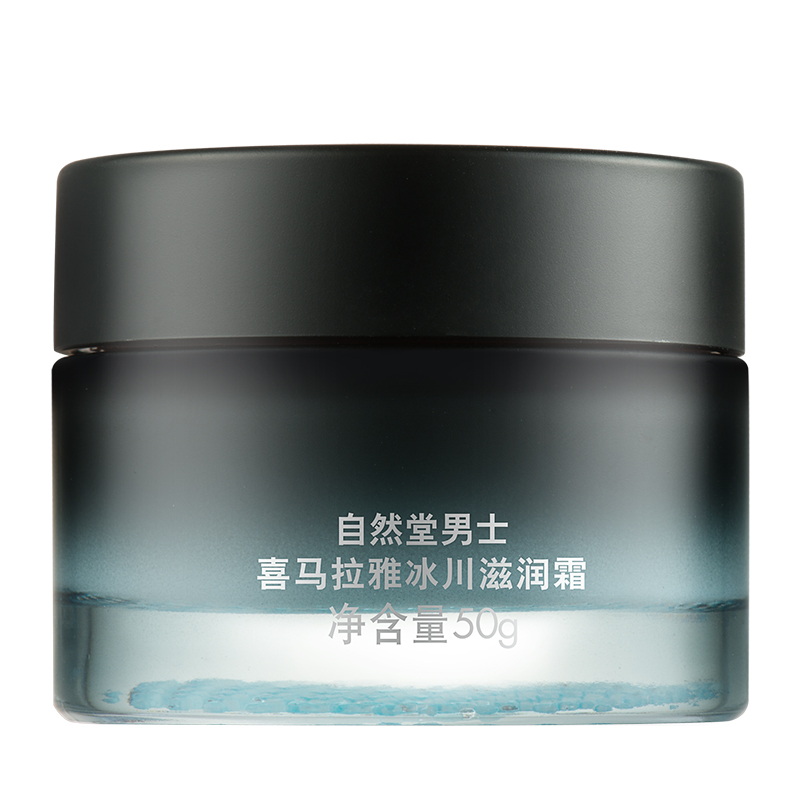  伊恋化妆品男士面部乳霜