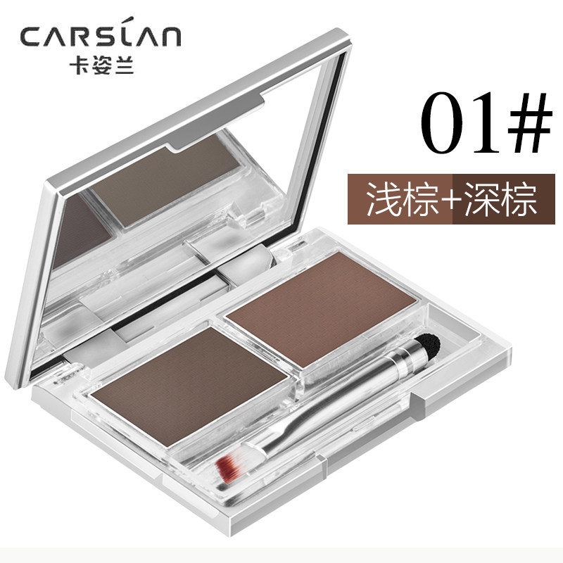 卡姿兰3.6 g正品防水双效眉粉 伊恋化妆品眉笔/眉粉/眉膏