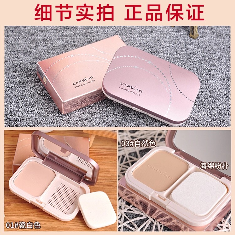 卡姿兰恒丽粉饼正品国产老牌女定妆 伊恋化妆品粉饼