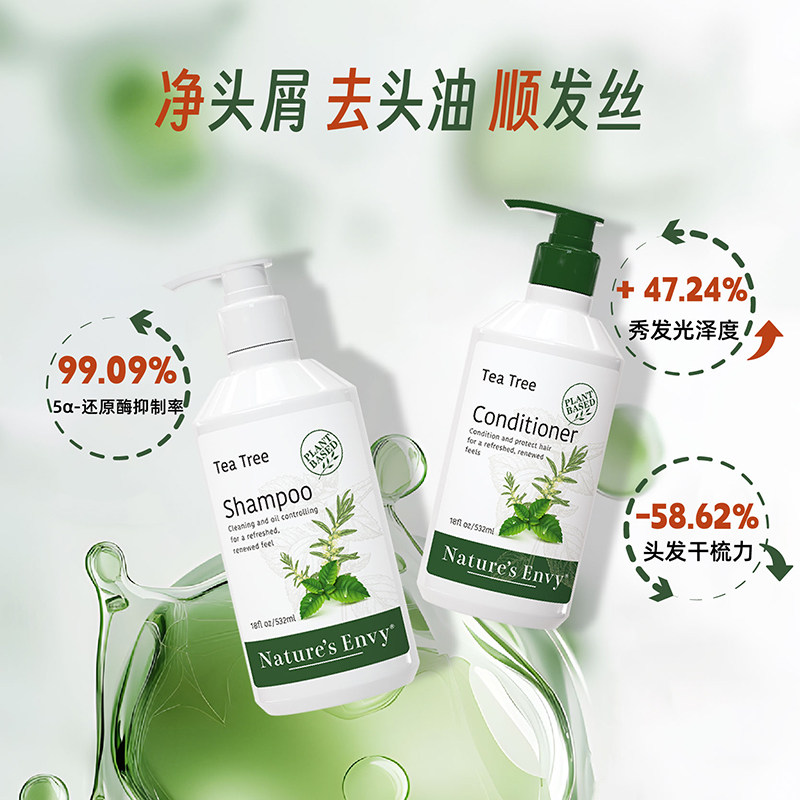 天然之扉茶树清爽洗发露护发乳清洁控油去屑洗发水芳香舒爽护发素