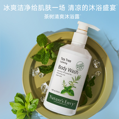 天然之扉温和清洁香氛沐浴露