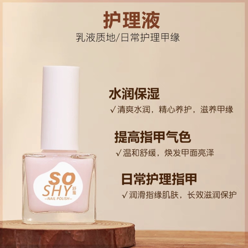 指甲油底油亮油封层套装无毒持久防水快干 加钙透明色护甲油女 - 图3