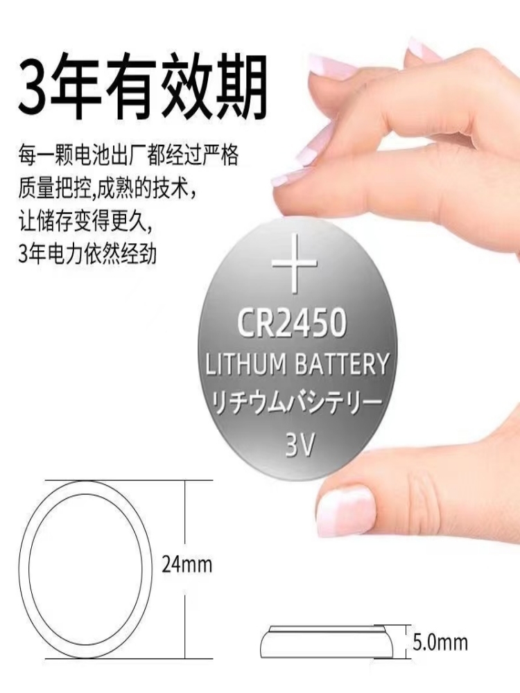 适用ARROW箭牌天依歌地艾依原装电动晾衣架遥控器CR2450纽扣电池-图2