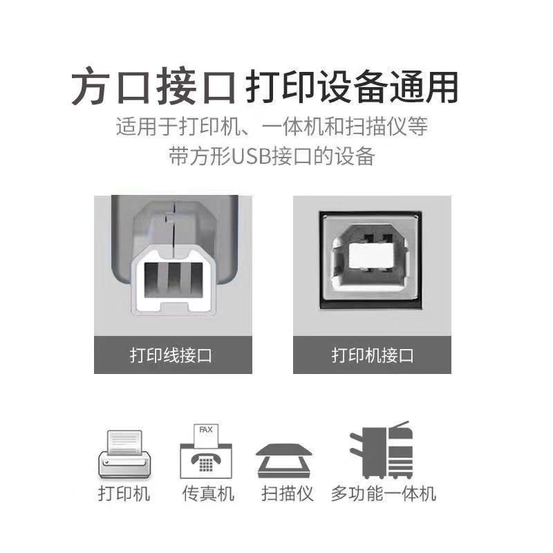 适用于PixLab华为X1打印机电脑连接线USB2.0方口数据线打印线加长 - 图0