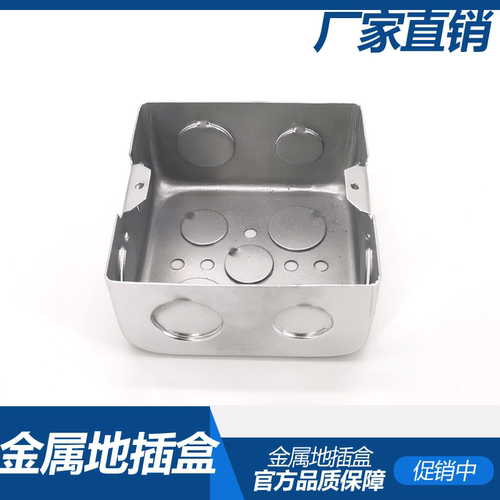 10*10暗盒金属镀锌地插盒地插底盒通用地面地板地插座底座铁盒 - 图2