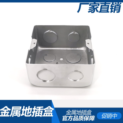 10*10暗盒金属镀锌地插盒地插底盒通用地面地板地插座底座铁盒 - 图3