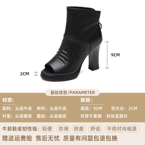 鱼嘴鞋新款短靴凉鞋真皮粗跟镂空女鞋子春季高跟鞋高帮中跟凉靴夏 - 图3