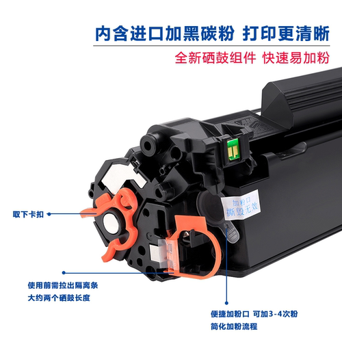 雅柯莱适用惠普M1136硒鼓CC388A P1108墨盒P1106 P1007 P1008易加粉硒鼓 M128fn/fp打印机硒鼓 m126a/nw粉盒 - 图1