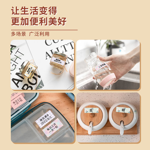 【连续纸】雅柯莱D30N标签打印机彩色不干胶带三防热敏打印纸签纸标签纸家用收纳手账标签姓名贴纸 - 图0
