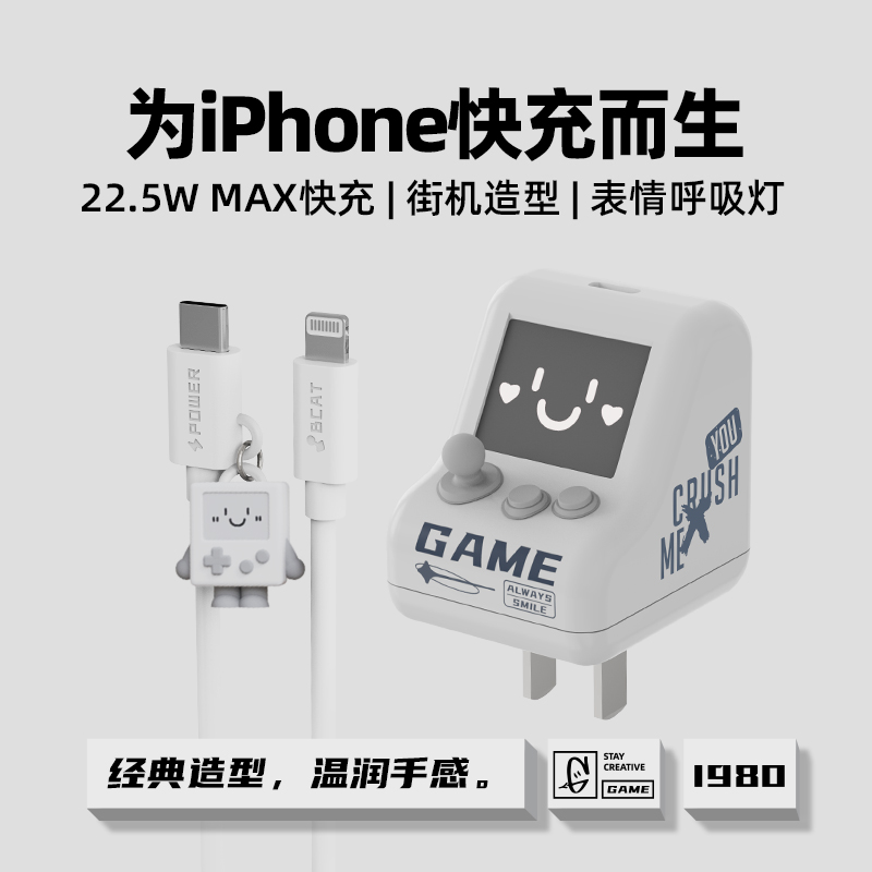 黄油猫22.5W苹果15充电器头可爱游戏机PD快充电器适用于iPhone15Pro14max13华为小米手机typec车载ipad数据线 - 图3