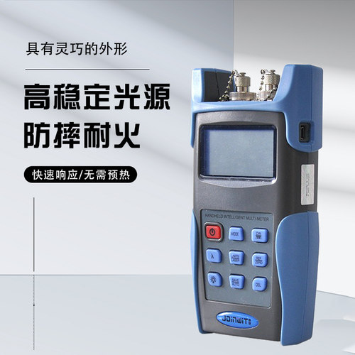 JOINWIT/嘉慧手持式光多用表光源+光功率计一体机JW3209 2合一  红光笔一体机 3合一表 光万用表 - 图1