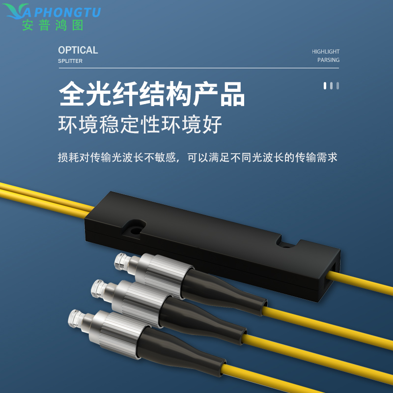 1分2分光器 SC 尾纤式分光器SC/FC/SC-FC-APC 1分4 8 16 32 FC分光器光纤分路器1比2 一分二分光器电信级 - 图2