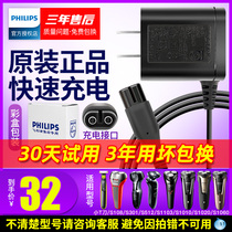 Philips Shaver Charger Power Cord Original A00390s526s301s1000s1020 Universal accessory