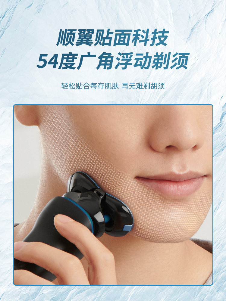 飞利浦电动男官方旗舰店正品刮胡刀 飞利浦京创剃须刀