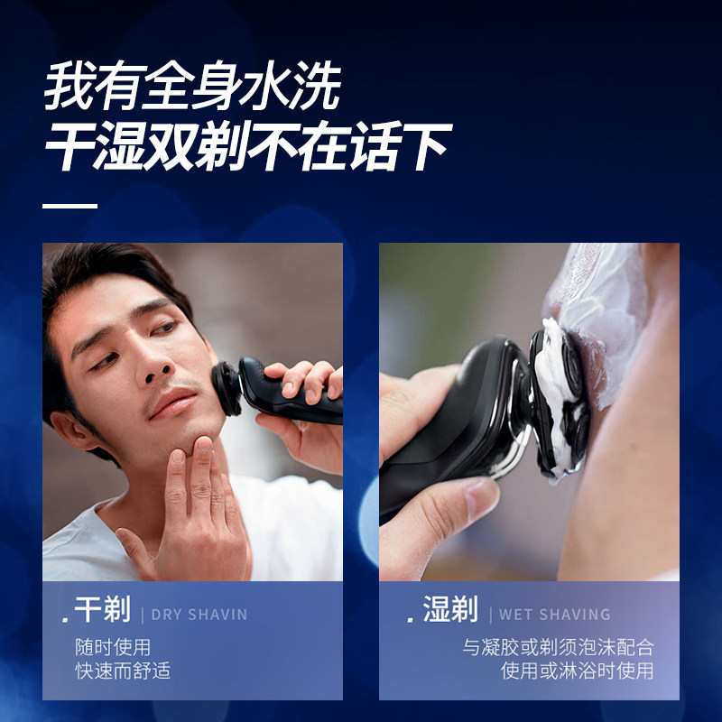 飞利浦电动充电式s5082官方刮胡刀 飞利浦京创剃须刀