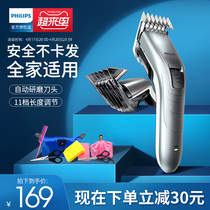 Philips Hairdresser Electric Pushback Hairdresser yourself cut and haircut adult Hairdresser Home Electric pushers