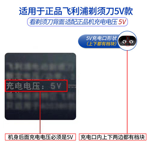 飞利浦剃须刀充电器HQ87原装适配S5831/S5832/S5830/S5835/S5836 - 图2