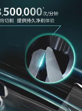 飞利浦电动剃须刀水洗男士