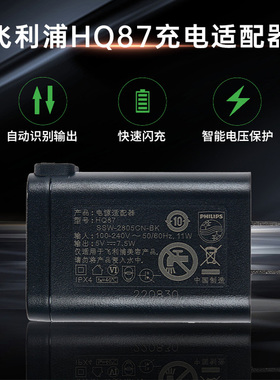 飞利浦剃须刀充电器HQ87原装适配S5831/S5832/S5830/S5835/S5930