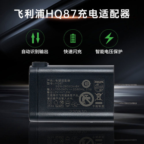 飞利浦剃须刀充电器HQ87原装适配S5831/S5832/S5830/S5835/S5836 - 图1