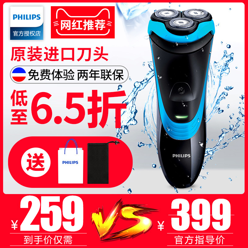 飛利浦電動剃鬚刀充電式全身水洗刮鬍刀男鬍鬚刀三刀頭正品pt722