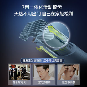 飞利浦理发器电推剪神器推子男士自己剪家用自助电动剃头刀hc3688