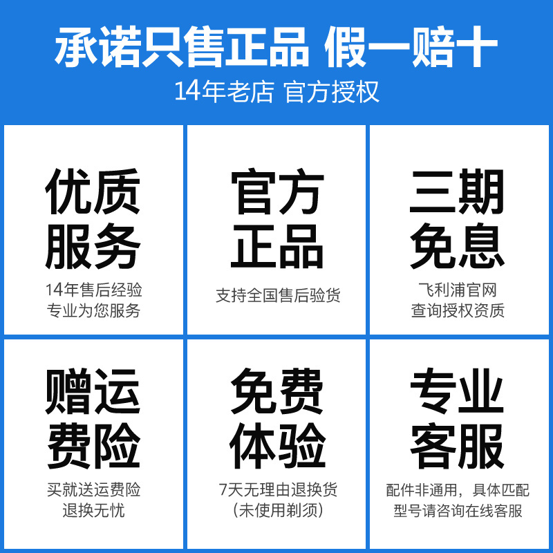 飞利浦剃须刀原装刀头配件sh30换S1000/S1103/s3203/3102官方正品 - 图2