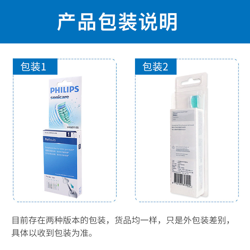 飞利浦电动hx6011 牙刷头 飞利浦京创牙刷头