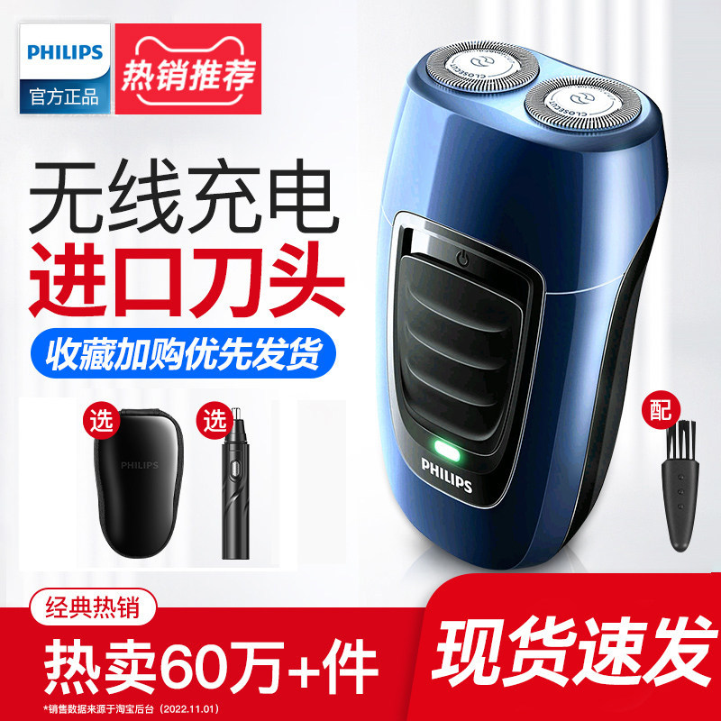 飞利浦电动剃须刀男士刮胡刀胡须刀礼物便携官方旗舰店正品PQ190