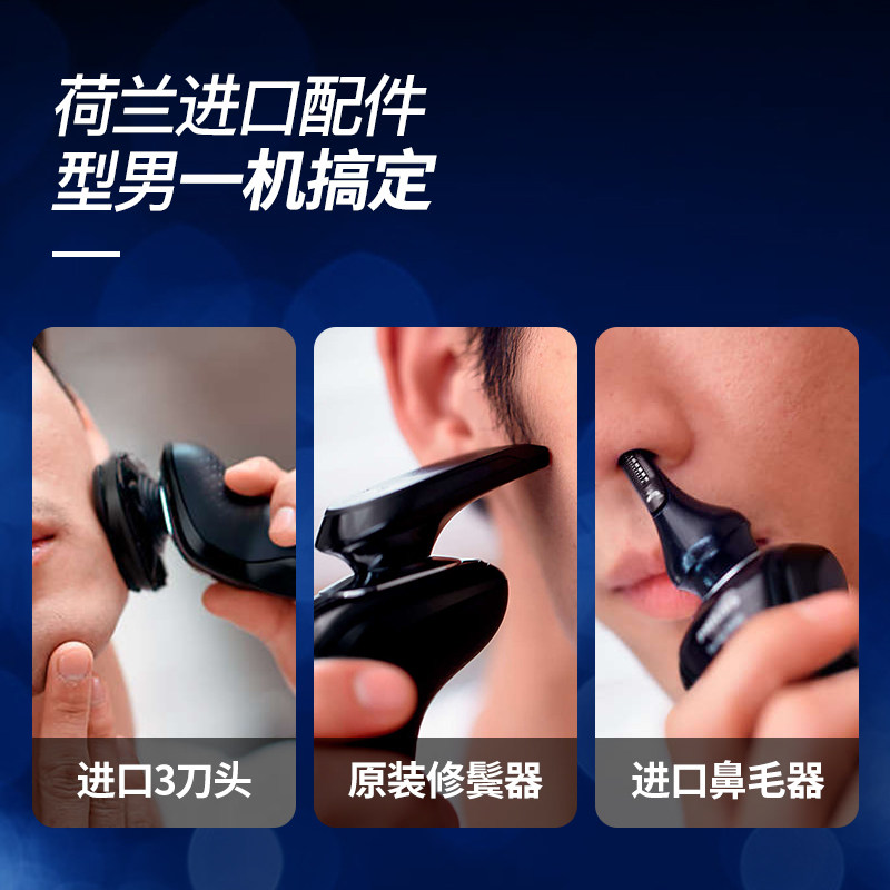飞利浦电动充电式s5082官方刮胡刀 飞利浦京创剃须刀