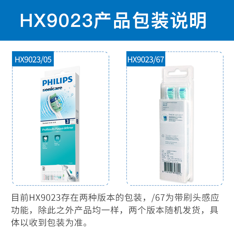 飞利浦电动牙刷头hx9023替换hx3226hx3216hx6730hx6721hx6013通用-图3