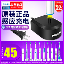 Philips electric toothbrush charger seat hx6100hx6730 6511 hx3216hx3226 original dress universal