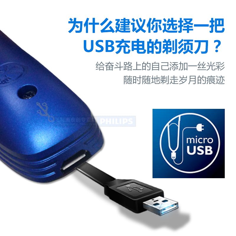 充电式旋转刮胡刃胡须刃官方旗舰店正品 usb 电动 PQ226 飞利浦剃须刃 充电式旋转刮胡刃胡须刃官方旗舰店正品 usb 电动 PQ226 飞利浦剃须刃