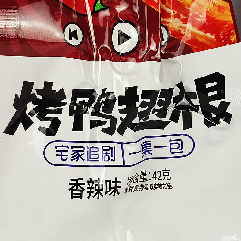 宅剧食袋烤鸭翅根黑鸭蜜汁香辣味42克鸭肉零食即食网红肉食5个