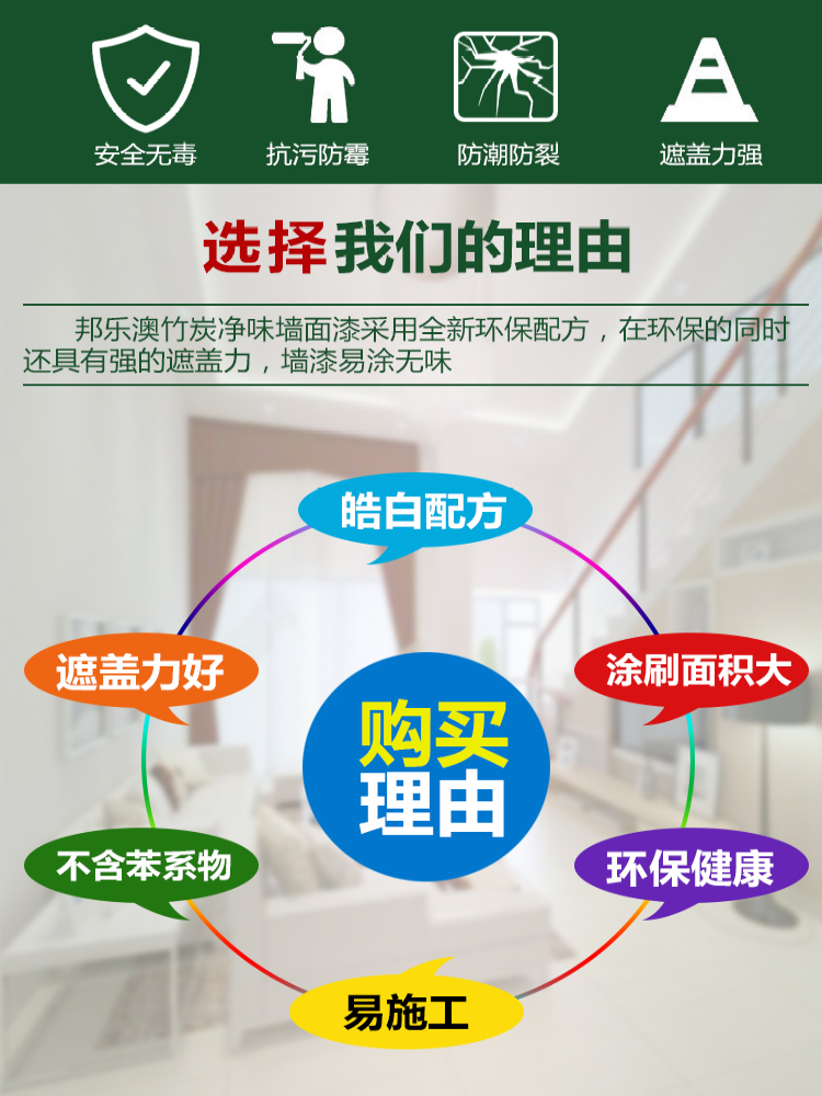 环保内墙乳胶漆室内家用白色自刷粉墙漆涂料彩色油漆墙面修复无味