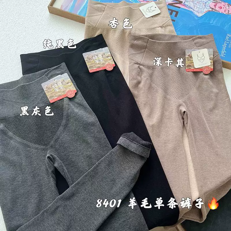 Demi-season fitted woolen keep warm trousers, base underwear for hips shape correction, thermal underwear, high waist