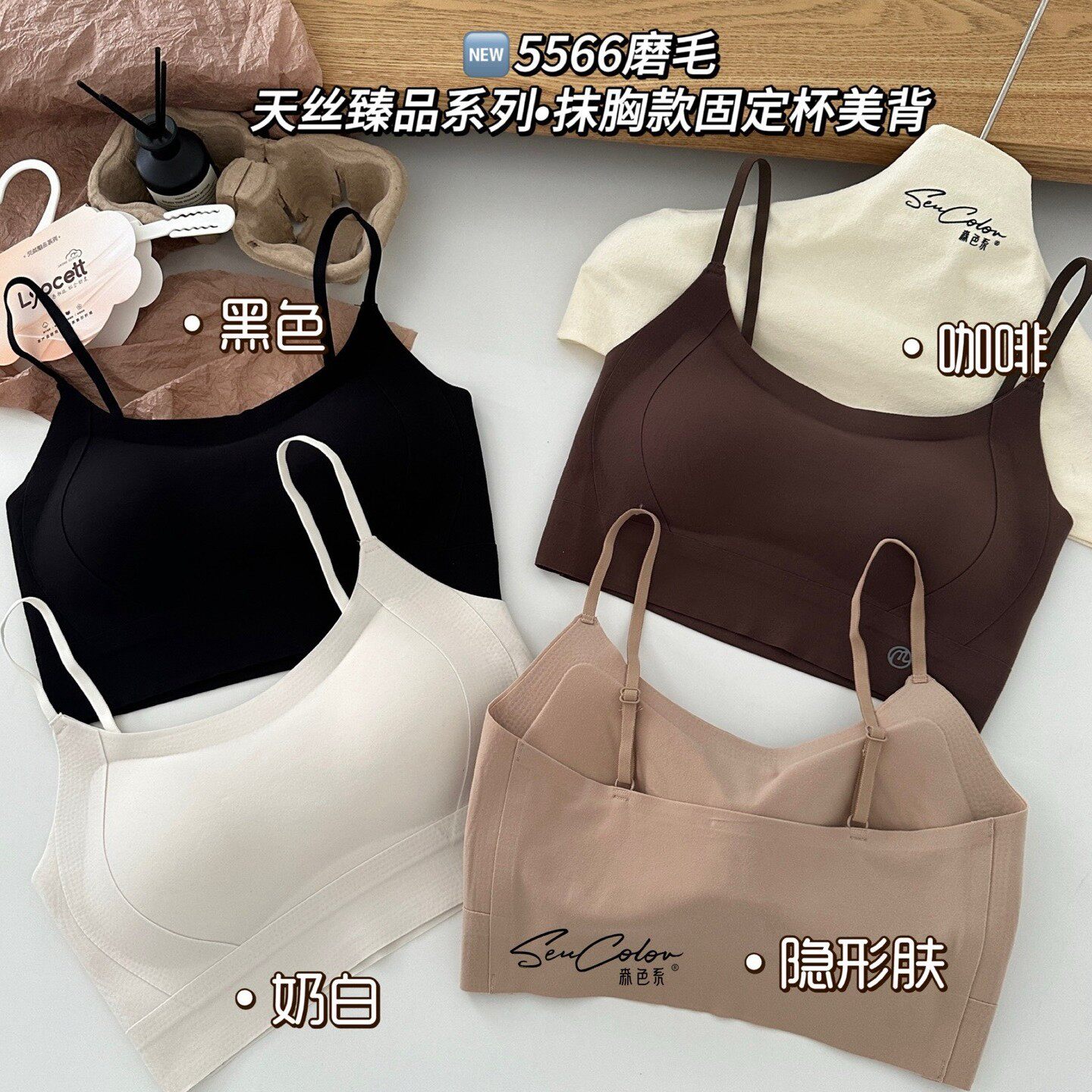 黛美芮早秋微磨毛舒适内搭无痕固定杯小胸聚拢提拉女士内衣裹胸