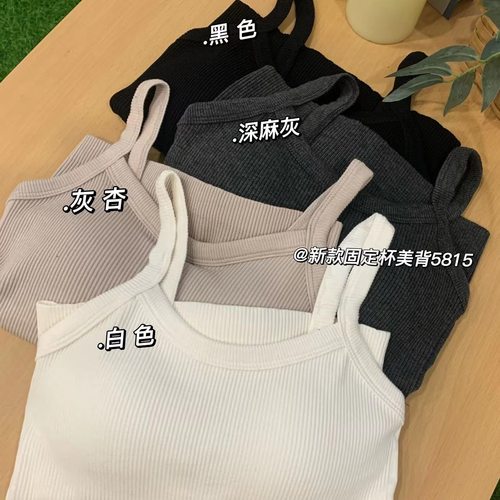 米娅林5815早秋固定一体杯中长款小吊带修身显瘦内搭背心抹胸内衣 - 图2