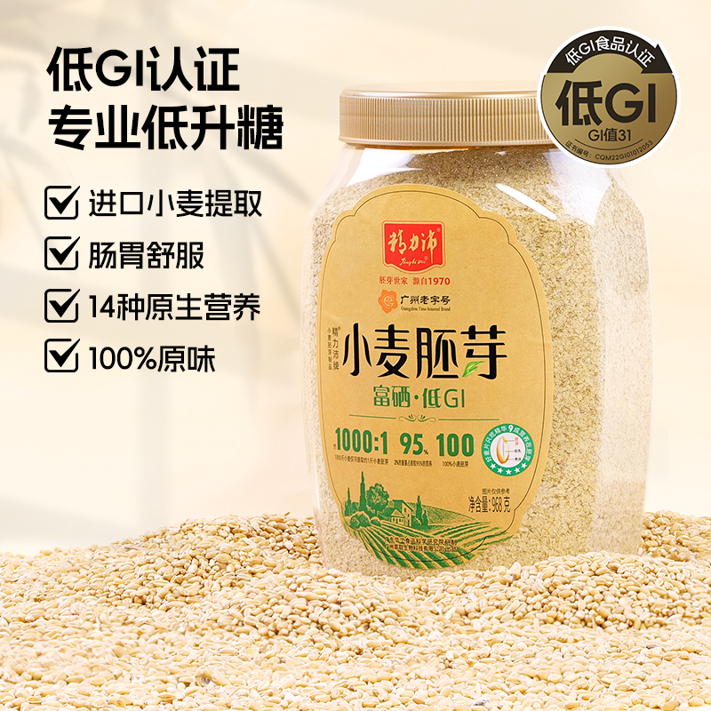 精力沛小麦胚芽纯胚芽粉麦胚芽片即食冲饮高纤富硒原味968gX2罐