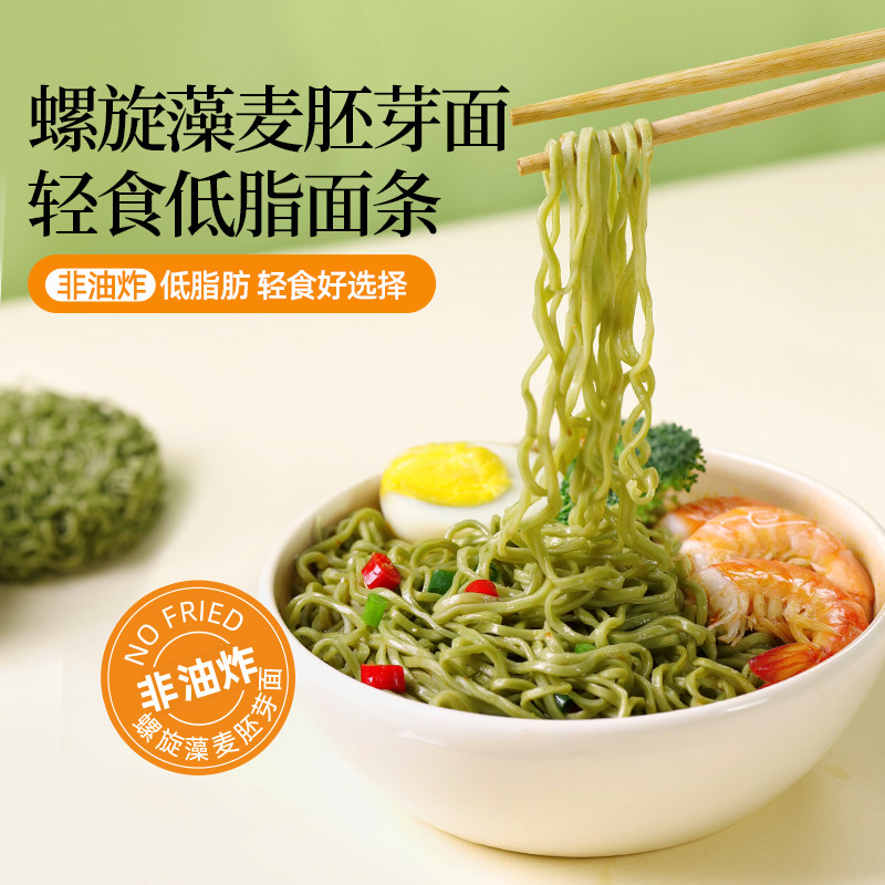 精力沛螺旋藻麦胚面面条早餐面面饼 精力沛面条/挂面（待煮面条）