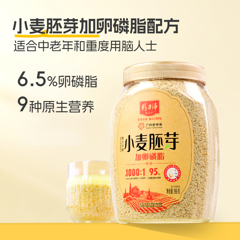 精力沛小麦胚芽官方旗舰店老字号加卵磷脂即食早餐营养混合燕麦片
