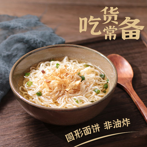精力沛老字号纯全麦胚芽面条饼低脂非油炸火锅方便面家庭整箱速食 - 图3