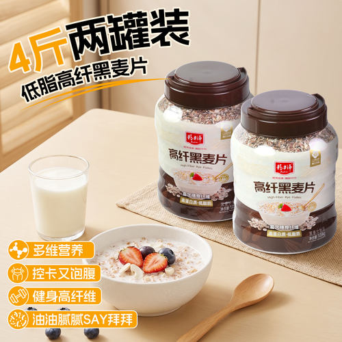 精力沛燕麦片高纤低脂黑麦片无添加蔗糖即食营养早餐官方旗舰店 - 图2
